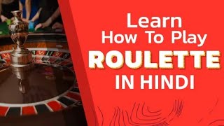 Learn how to play roulette in hindi || understanding casino games #roulette #casino