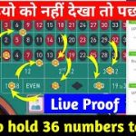 🔥roulette game tricks | roulette game kaise khele | roulette strategy to win in hindi