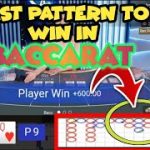 BEST BACCARAT PATTERN | BACCARAT SESSION: 12321 PATTERN