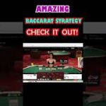 AMAZING BACCARAT STRATEGY TO WIN ALWAYS #shorts