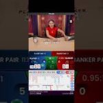 online casino game Baccarat strategy (4)