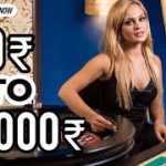 90 INR TO 3000 INR | Big Win Roulette Winning Strategy