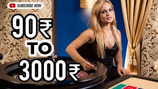 90 INR TO 3000 INR | Big Win Roulette Winning Strategy