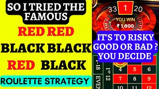 FAMOUS ROULETTE STRATEGY | RED RED BLACK BLACK RED BLACK