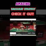 AMAZING BACCARAT STRATEGY TO WIN ALWAYS #shorts