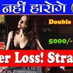 2 Column Roulette Strategy || Roulette Strategy || Roulette Kaise Khele