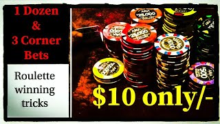 Dozen and Corner Bets. Roulette Winning Strategy for Quick profit. Online Roulette.