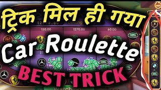 Todays New Car Roulette Tricks | Car Roulette Tips and tricks | New Earning App