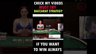 EASY BACCARAT STRATEGY THAT MAKES ME WIN ALWAYS #shorts
