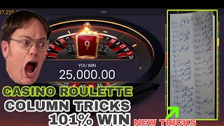 CASINO ROULETTE NEW TRICKS 101% WIN | CASINO STRATEGY | INDIAN CASINO ROULETTE COLUMN TRICKS WINNING