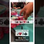 J3 o – 4th down – #pokerbrandon #poker #pokerstrategy  #pokerreels #pokertips #AA  #bluff