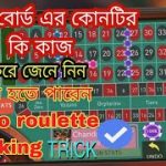 Roulette game Rules 100% win trick💲🤑, ruolettle board all strategy #casino #wintips