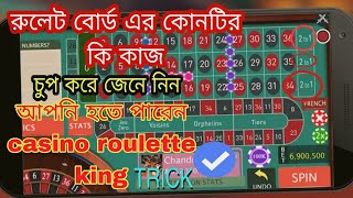 Roulette game Rules 100% win trick💲🤑, ruolettle board all strategy #casino #wintips