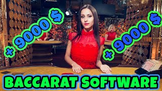 Professional Baccarat Software |  Baccarat Winning Strategy
