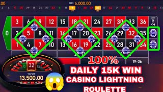 CASINO LIGHTNING ROULETTE STRATEGY| DAILY 15K WIN CASINO ROULETTE| TODAY BIG WIN| 100% WIN | INDIAN