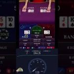 Two big win streak on Baccarat! #baccarat #shorts #casino #foryou #fyp #winning