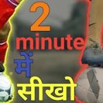 Hindi Tutorial : Football Soccer skill 360/roulette tutorial hindi me-Ronaldinho ki tarah khele