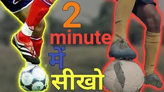 Hindi Tutorial : Football Soccer skill 360/roulette tutorial hindi me-Ronaldinho ki tarah khele