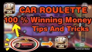CAR ROULETTE TIPS AND TRICKS || TEEN PATTI CLUB || BY RED EYE 🤑