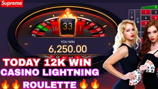 CASINO LIGHTNING ROULETTE STRATEGY| TODAY 12K WIN CASINO ROULETTE| TODAY BIG WIN| 100% WIN | INDIAN