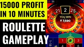 15000 PROFIT IN 10 MINUTES | ROULETTE STRATEGY