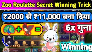 NEW ZOO ROULETTE TRICK! – Learn how to play Zoo Roulette math trick and earn a 51 signup bonus!