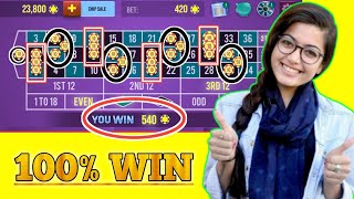 🌹🌹 100% WIN 🌹🌹 || Roulette Strategy To Win || Roulette Tricks