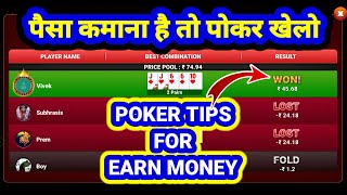 Big Cash App Me Poker Kaise Khele || Poker Tips And Strategies Hindi || Poker Tips And Tricks 2023