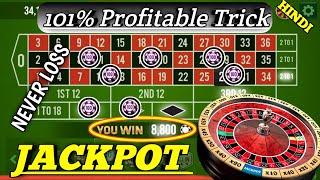 NEVER LOSS 101% PROFITABLE TRICK 🌹🌹 | |roulette Strategy To Win || Roulette Tricks