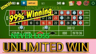 NEVER  LOSS UNLIMITED WINNING 🌹 | 99% WINNING 💪 | Roulette strategy To Win 🌹| Roulette