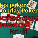 How to play poker online casino #1xbet sri lanka sinhala