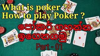 How to play poker online casino #1xbet sri lanka sinhala