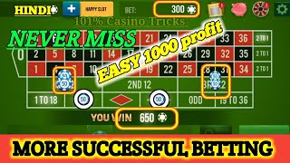 NEVER MISS EASY 1000 PROFIT 💪 | More Successful Betting 🌹| Roulette Strategy To Win 🌷| Roulette