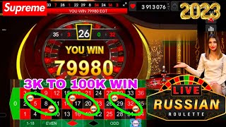 CASINO ROULETTE STRATEGY | 3K TO 100K WIN | LIVE RUSSIAN ROULETTE GAME | TODAY BIG WIN | BEST’GAME 🎮