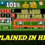 🌹NO LOSS 101% EVERY SPIN WIN 🌹| Roulette Strategy To Win | EXPLAINED IN HINDI 🤗| Roulette