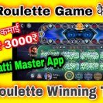 Teen Patti Master Car Roulette Winning Tricks❓How to play Car Roulette Game❓Winning Tricks❓