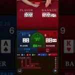 Baccarat winning strategy | supper banker