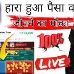 baccarat game tricks || baccarat game kaise khele || how to play baccarat