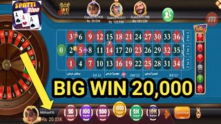 Roulette big win🤑| Roulette Game Tricks To Win | 3Patti Blue | Roulette Strategy