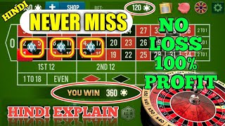 NO MISS?? NO LOSS 101% PROFIT 👍|| Roulette Strategy To Win || Roulette || Hindi Explain