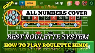 ALL NUMBERS COVER 🌹| best Roulette System | How To Play Roulette in Hindi | Roulette Strategy To Win