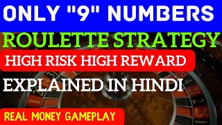 “9” Number Roulette strategy | HIGH RISK HIGH reward system | IndianCasinoGuy