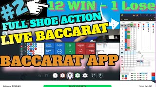 LIVE BACCARAT ! Full shoe action with WTCSuite baccarat strategy app ( 12 Win & 1 Lose )