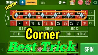 Corner Best Trick 👌|| Hindi Explain || Roulette Strategy To Win || Roulette