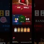 Baccarat Live Session | Golden Wealth Baccarat