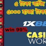 casino roulette 99% win trick, 1xbet casino win tips bangla. #1xbet #casino