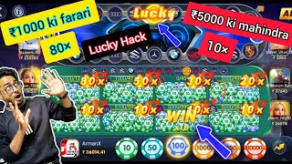 Car roulette lucky bet miss 😰 car roulette wining trick live proof 🎉 teen patti master & Gold Hack 🙌