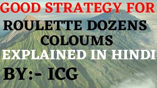 ROULETTE DOZENS & COLOUMS STRATEGY | EXPLAINED IN HINDI | @indiancasinoguy | #indiancasinoguy
