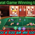 Baccarat game winning trick 200 se 500 daily kamaye new trick 100% guaranty