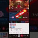 Baccarat to earning tricks #Baccarat #casino #EVO